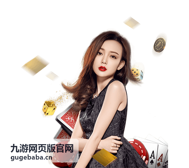 九游网页版官网游戏大厅入口界面预览